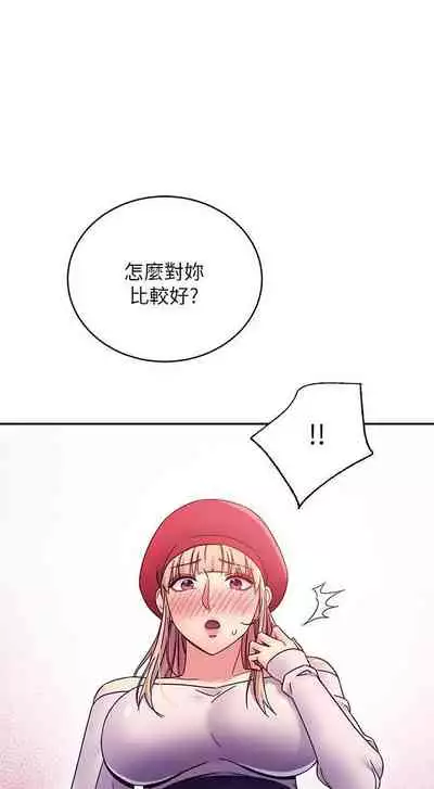 [Red-A & 頸枕] 繼母的朋友們 1-74 官方中文（連載中）