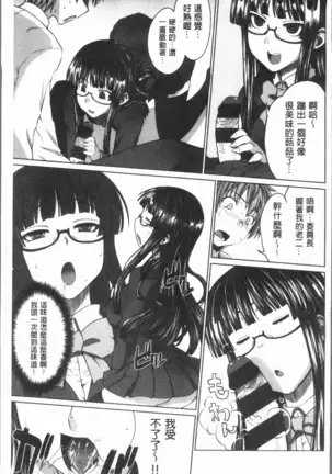 Marble Girls | 閃亮亮的女孩們