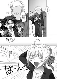 [Mushoku Shijidou (Kuda)] IYI (Fate/Stay Night) [Chinese] [Digital]