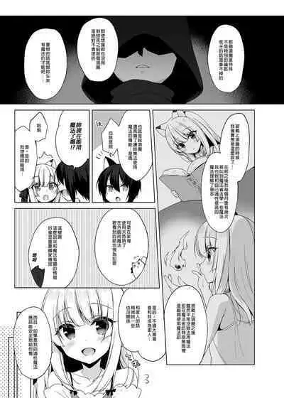 Boku no Risou no Isekai Seikatsu Soushuuhen 01 | My Ideal Life in Another World Omnibus 01 | 我的理想異世界生活總集篇1