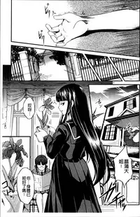 [Amano Kazumi] Aniue ga Kedamono Sugite Meiwaku Sugiru [Chinese]