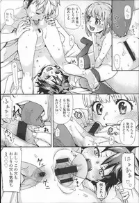 [Mizu] Kids Challenge