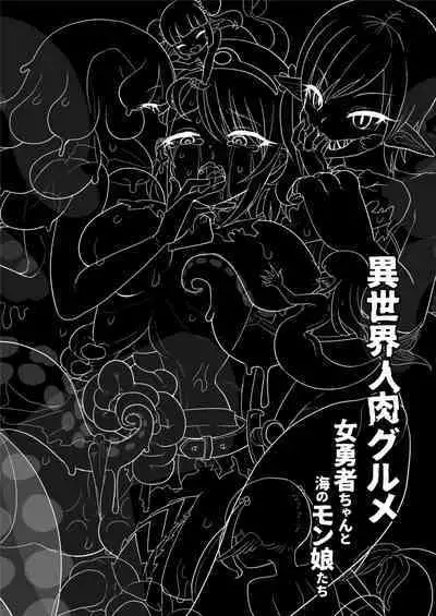 [Dennou Chocolate (AwA)] Isekai Jinniku Gourmet [Onna Yuusha-Chan to Umi no MonMusu tachi ] | 女勇者酱和海中怪物娘们的异世界人肉美食 [Chinese] [白杨汉化组(R18G注意)] [Digital]