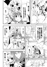 (Reitaisai 10) [Dr.VERMILION (Petenshi)] Meikai Inkou -Adehada Kirokuchou- (Touhou Project)