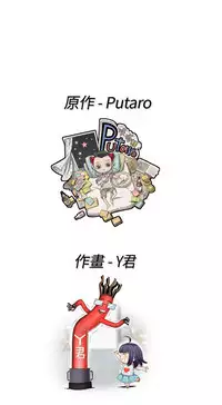 [Dasum&Puutaro] H-Campus H校园<第2季> Ch.47~52 [Chinese]中文