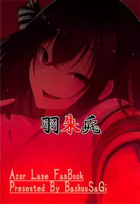 Tsuki yori Kirei na Anata ni. | To You, Even More Beautiful Than The Moon