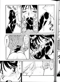 (C58) [Tsurikichi Doumei (Umedama Nabu) Taiho Shichauzo The Doujin (You're Under Arrest)