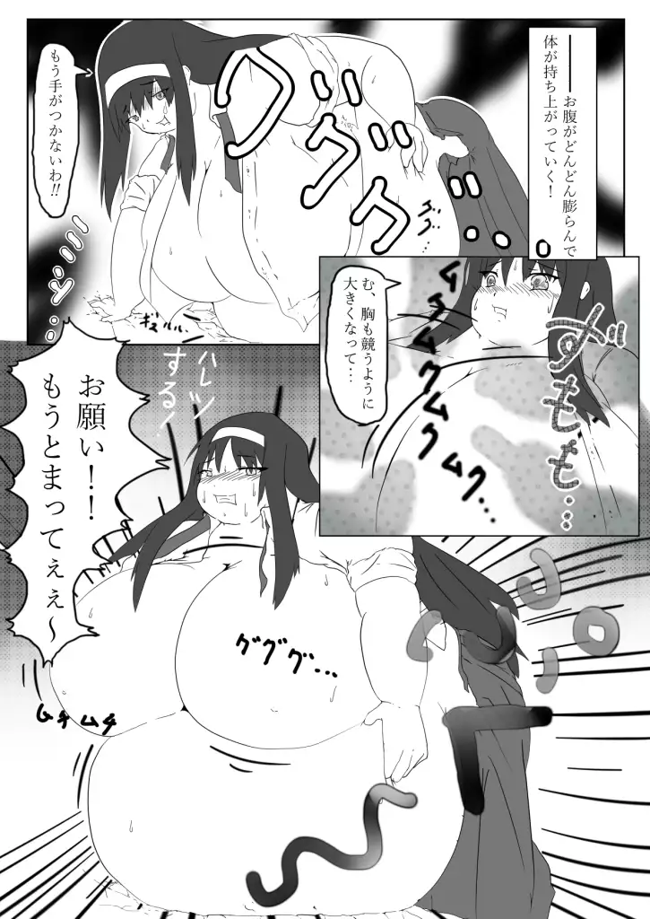 Puchiota Rakugaki Yose Atsume + 022