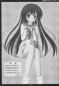 (Koi suru Otome tachi) [Liche (Wako)] Kankitsu-kei Ohime sama no Aishikata (Yuzu Soft)