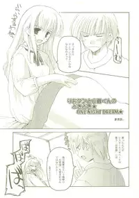 (C64) [Hachiouji Kaipan Totsugeki Kiheitai (Makita Yoshiharu)] HEAT OF THE MOMENT (Vamp!)