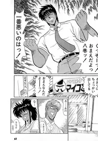 [Amamiya Jun] Puttsun Make Love Vol.4