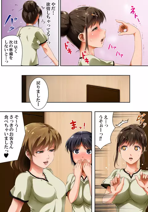 Sono Josei Massage-shi, Jitsu wa Chinpo Chuudoku desu