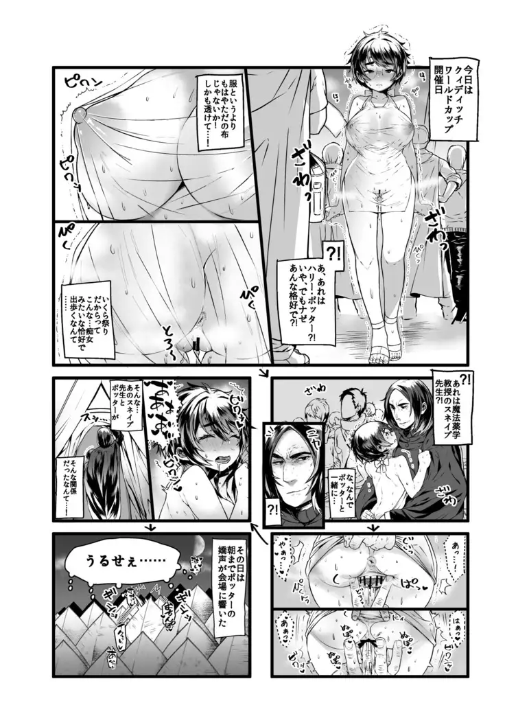 Ai no Myouyaku Junbigou Kaiteiban