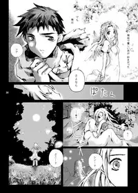 [Gensou Kuukan (Mizuhara Mei)] ANGELIQUE GARDEN [Digital]