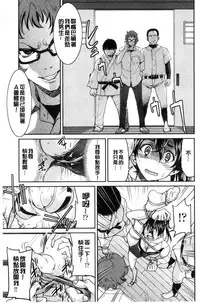 [Inoue Yoshihisa] Seifuku JK [Chinese]