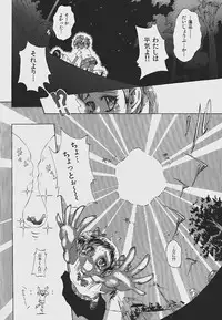 [Shark Yaminabe] Nebaneba Neverland