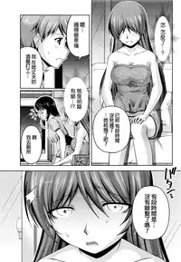 [Kakei Hidetaka] Kuchi Dome Ch.1-9 [Chinese]
