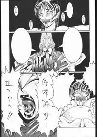 [Yajuu Kazoku (Tsukasa Ningyou)] Notauchi BERSERK (Berserk)