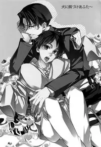 (SUPERKansai19) [Crazy9 (Ichitaka)] Inu ni Ezuke After (Shingeki no Kyojin)