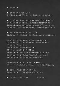 (C77) [Yume no Kyoukai (Suzuneko.)] Kougetsu Shimai (Touhou Project) [Chinese] [冴月麟个人汉化]