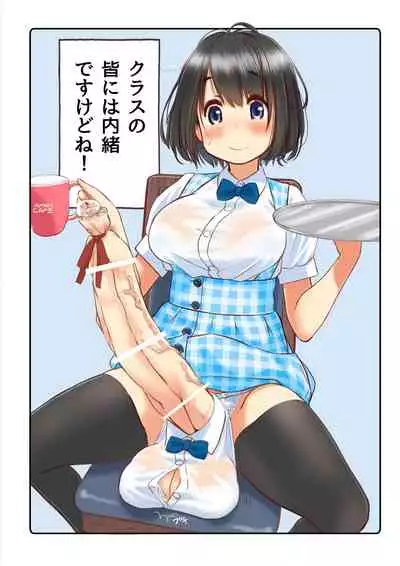 Welcome to the futanari cafe