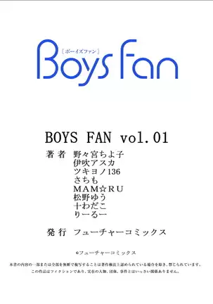 BOYS FAN vol.01