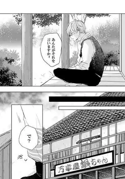 Love Letter from Bitter Lovers