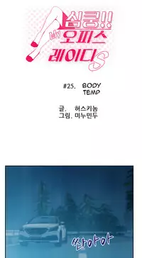 My Office Ch.1-25 (English) (Ongoing)