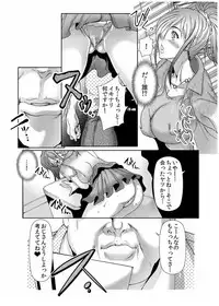 [San Kento] Dain Shimai ~Nozoka re, Choukyou sare, Nandomo Iku! 1-6 [Digital]