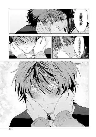 PUNKS TRIANGLE | 朋克三角