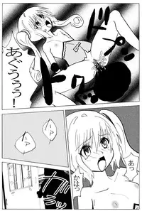 [oni puni] chiisana oshiri ni buchikonde! (ToLOVEru-trouble-) [DL version]