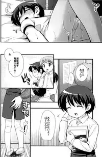 (Shota Scratch 4) [Tokuda (Ueda Yuu)] Undouonchi