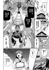 (C90) [TUKIBUTO (Hyouju Issei)] Anetsutai (Kantai Collection -KanColle-) [Chinese] [有毒気漢化組]