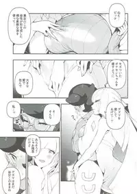 (C93) [AKAbekoMONSTER (Ushino Kandume)] Neurotoxicity (Pokémon Sun and Moon)