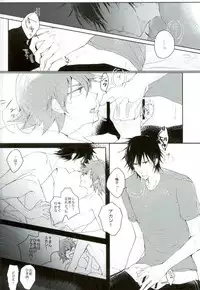 (CCOsaka104) [ChokottoMint, Chilled (Kuwata, Kata Umi)] Hitori de Nan Shite N da yo! Nen! (Yowamushi Pedal)