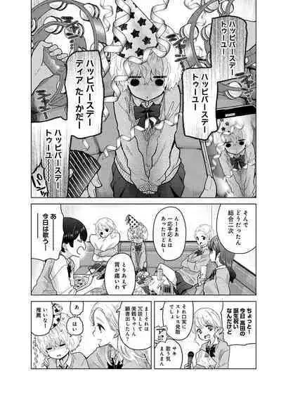 COMIC Ananga Ranga Vol. 96