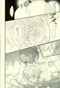 (C79) [Yuu Itsuki (Nakano)] Hana no Baku hito (Gintama)