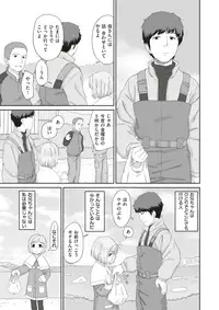 COMIC X-EROS #52 [Digital]