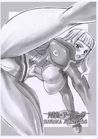 [DIOGENES CLUB (Haikawa Hemlen)] Otome no Hon Junbigou | Otome Book Preparation Chapter (Mai-HiME) [English] [EHCOVE]