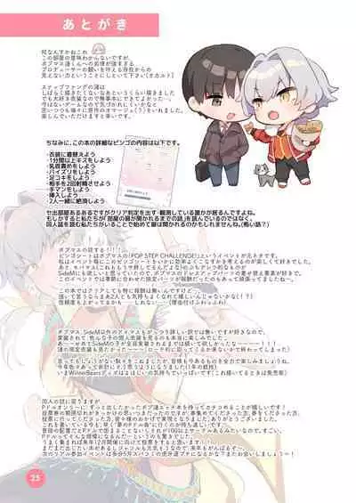 [gotaitouti (Marina-kun)] Kiba o Kurawaba (THE IDOLM@STER SideM) [Digital]