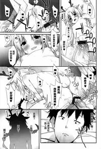 [Kusano Yuu] Hatsujouki - Matagaru Kemomimi Shoujo-tachi [Chinese] [篆儀通文書坊漢化]