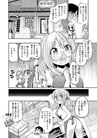 COMIC X-EROS #55 [Digital]