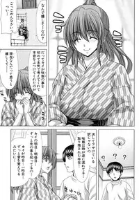 [Hori Hiroaki] Kazoku Meikyuu - Blood Labyrinth