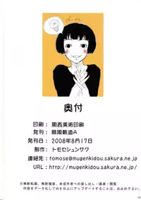 (C74) [Mugenkidou A (Tomose Shunsaku)] Tomose Shunsaku Jisen Illust Shuu (Various)