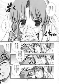 [Haiokutan] Te to Te wo Tsunaide (Princess Holiday)