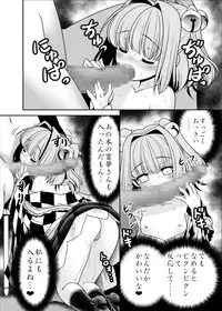 [Yosutebito na Mangakaki (Tomoki Tomonori)] Watashi no Jii de Bokki Shitanara Watashi no Sekinin desu yo ne... (Touhou Project) [Digital]