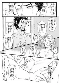 [2520Ni (Nickel)] Atsui Atsui Manatsu no Yoru no Yume (Touken Ranbu) [Digital]