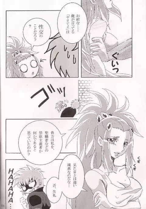 Ishiki no Kyoukai Mondai KHM 135