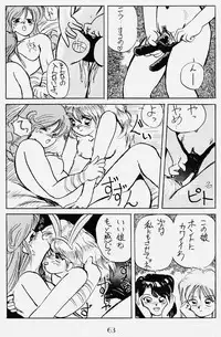 (C37) [PUSSY CAT (Various)] Pussy Cat Vol. 17 (Ranma 1/2, Dragon Quest)