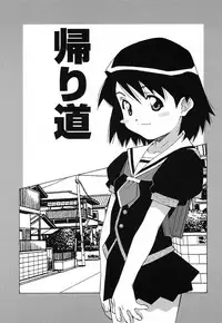 [Amano Youki] Tenshi Yattemasu! -Angelic work-